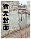 修改-性天使的侵占攻略(双x双)